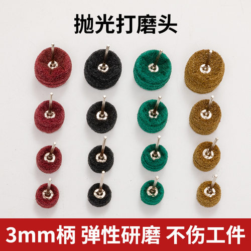 25百洁布磨头双层加厚打磨头尼龙电动工具打磨轮电磨小圆头