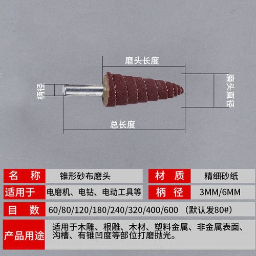 锥形砂布磨头木工打磨抛光去毛刺带柄百叶轮沙布打磨头耐用角磨机