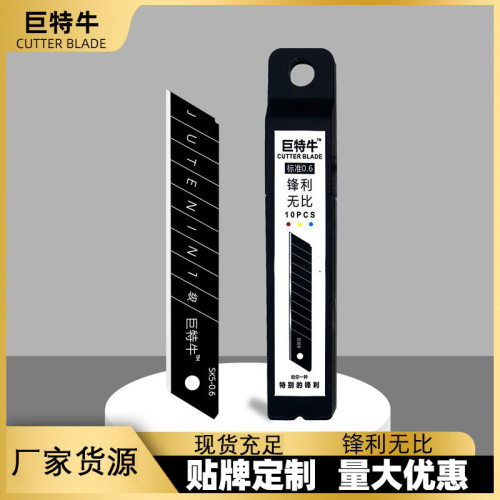 全网全黑刃美工刀片  介刀片大小号裁纸美工刀片