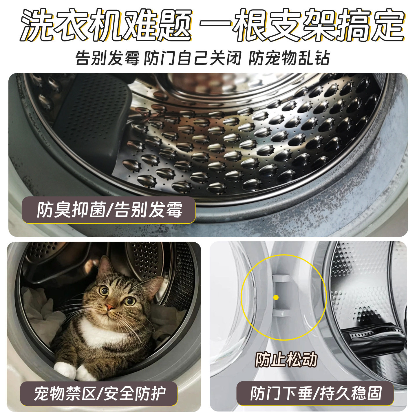 强力磁性卡扣固定洗衣机门支架 跨境磁吸滚筒洗衣机门支架