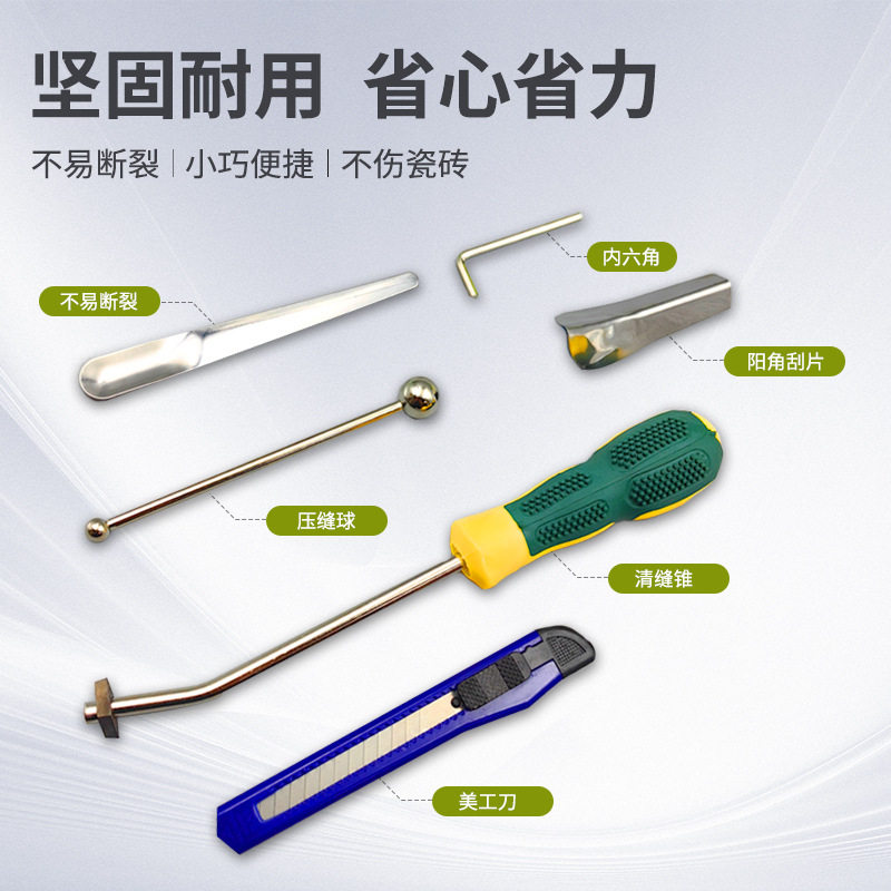 全套瓷砖美缝工具套装瓷砖美缝清缝配套工具压球三件套勾缝清缝刀