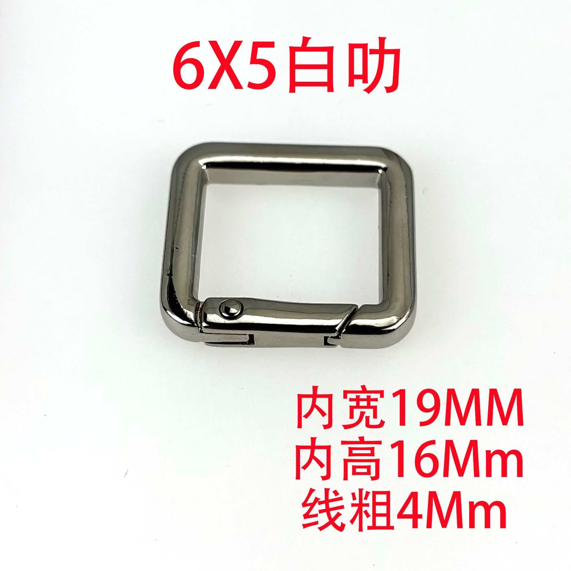 方扣方形弹簧圈异形箱包配件 饰品连接扣开口圈防丢失钥匙扣