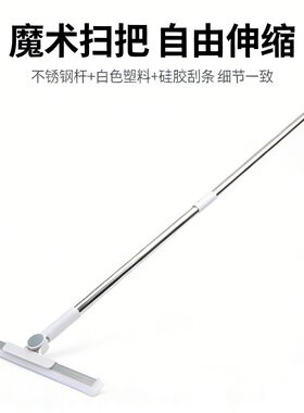 多功能魔术扫把 刮水扫地两用不沾毛发浴室厨房清洁拖把 地摊