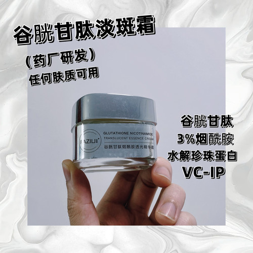 【熊果苷淡斑面霜】质地轻薄水润，淡化色斑提亮