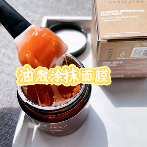 【油敷面膜100ml】（干燥起皮就用它）脸部精油SPA/以油养肤