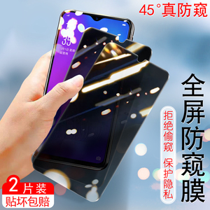 OPPO R17钢化膜0pp0r17防窥0ppo全屏oppr17高清膜popor防偷窥opoor手机模oopor刚化玻璃op0p偷看0ppr17偷瞄摸