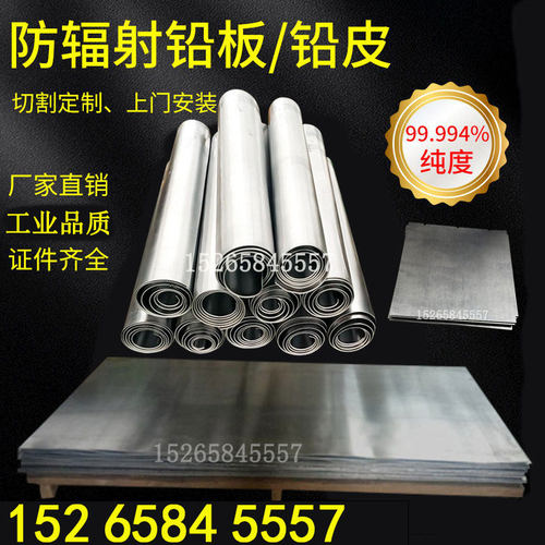 铅板防辐射铅皮铅片铅门医院医用
