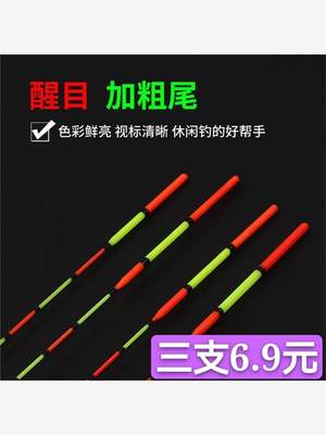 野钓近视套装纳米浮漂灵敏鲫鱼漂加粗醒目浅水混养大物鲤鱼漂防风