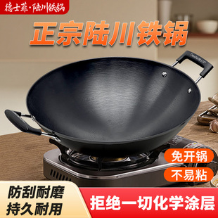 德士菲双耳圆底炒锅无涂层家用老式加深铸铁锅燃气大容量生铁锅