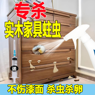 蛀木虫药杀实木家具地板虫卵双杀