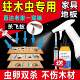 蛀虫药实木头家具地板专用消杀灭蛀除清防治白蚁潮虫竹粉蠹喷雾剂