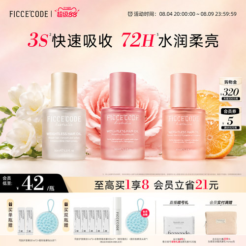 澳洲进口菲诗蔻护发精油女防毛躁