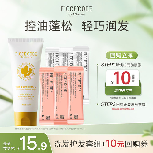 护发精油柔顺修护防毛躁