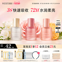 菲诗蔻护发精油女修护干枯防毛躁复烫染受损卷发女官方旗舰店正品