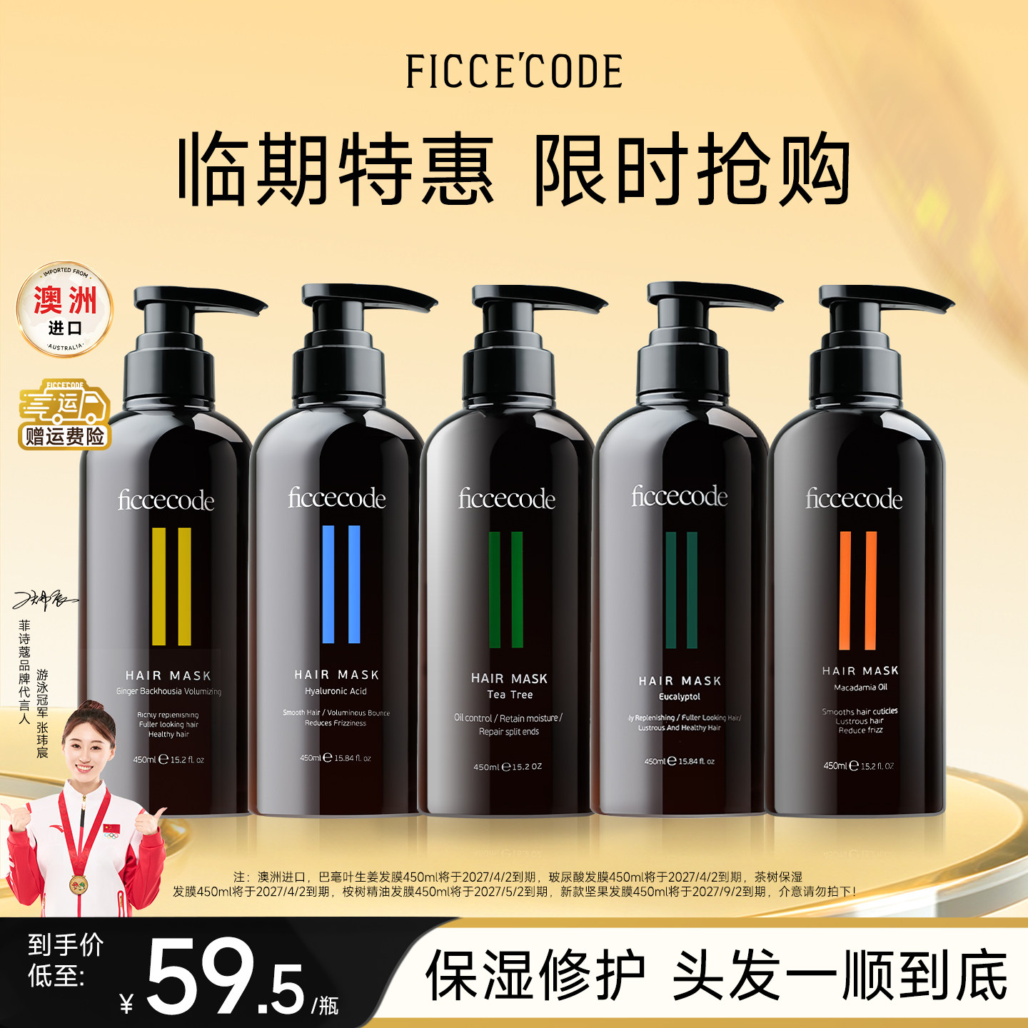 菲诗蔻玻尿酸发膜450ml补水蓬松柔顺发丝澳洲进口官方旗舰店正品