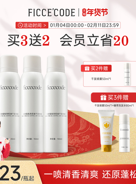 菲诗蔻干发喷雾免洗蓬松头发去油蓬松喷雾高颅顶神器女官方旗舰店