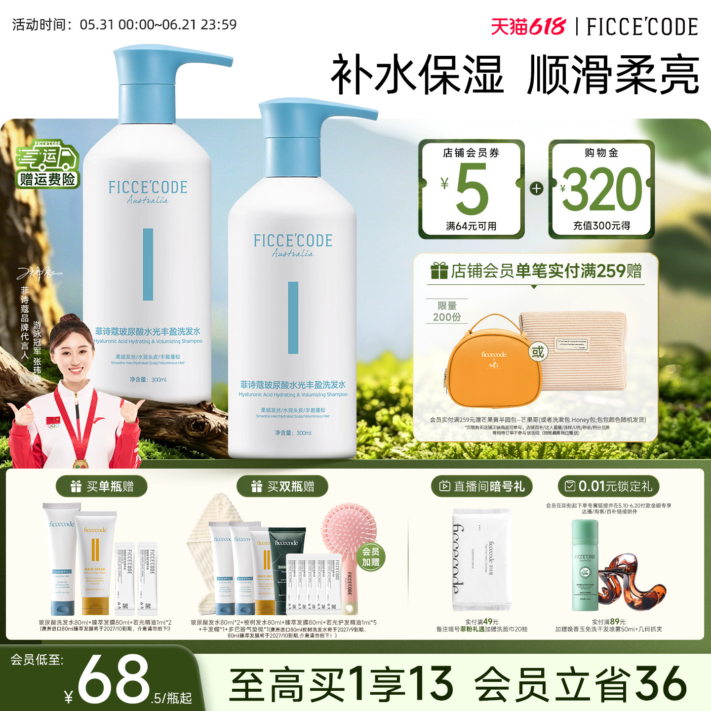 【618立抢】菲诗蔻玻尿酸洗发水补水保湿蓬松柔顺氨基酸洗头膏