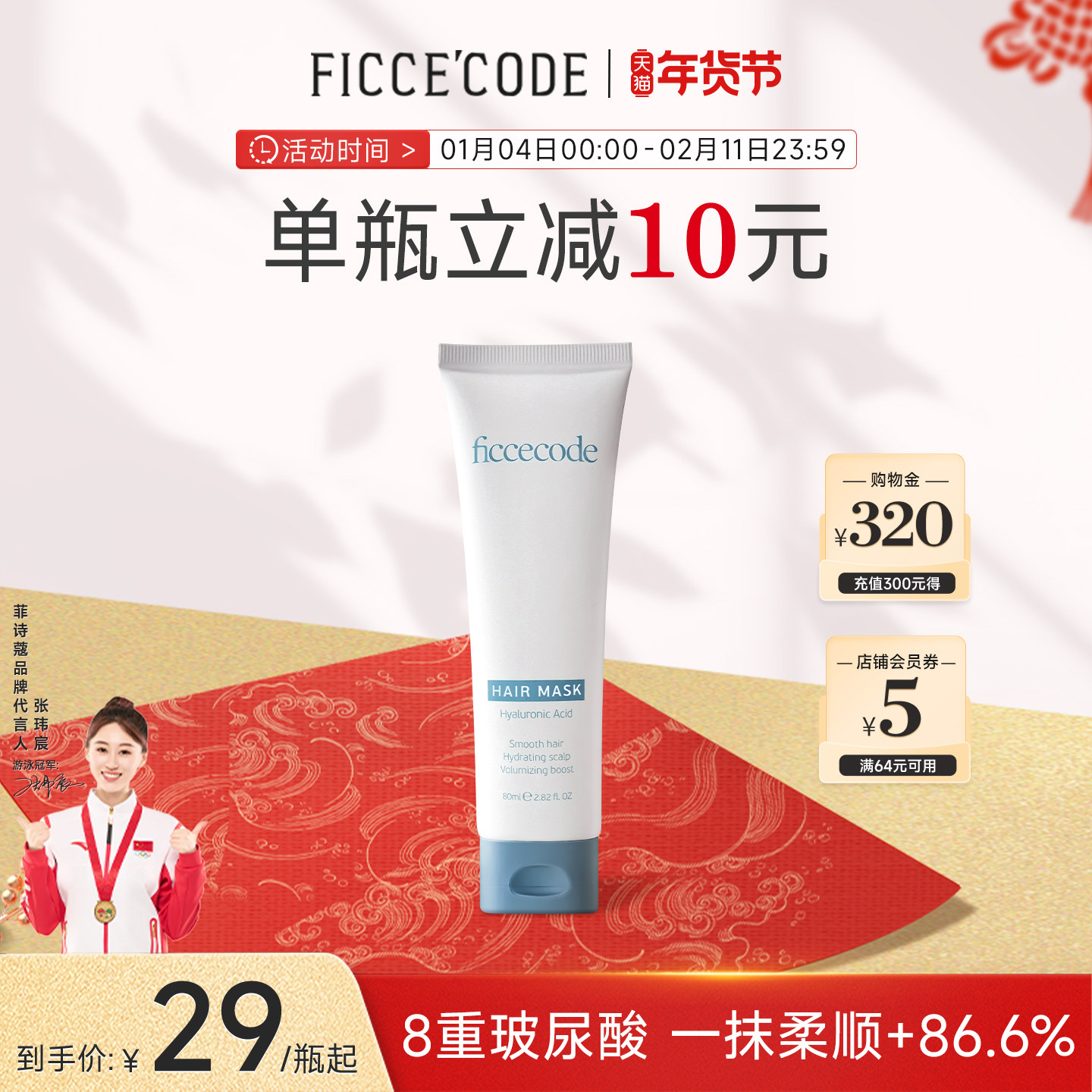 【旅行装】菲诗蔻玻尿酸抓不住发膜80ml干枯补水顺滑女官方旗舰店,美发护发/假发,发膜/蒸汽发膜/焗油膏,淘宝优惠券,粉丝福利购,淘宝优惠卷