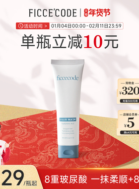 【旅行装】菲诗蔻玻尿酸抓不住发膜80ml干枯补水顺滑女官方旗舰店