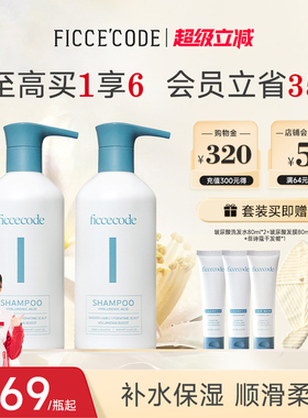 菲诗蔻玻尿酸洗发水补水保湿蓬松柔顺氨基酸洗头膏官方旗舰店正品