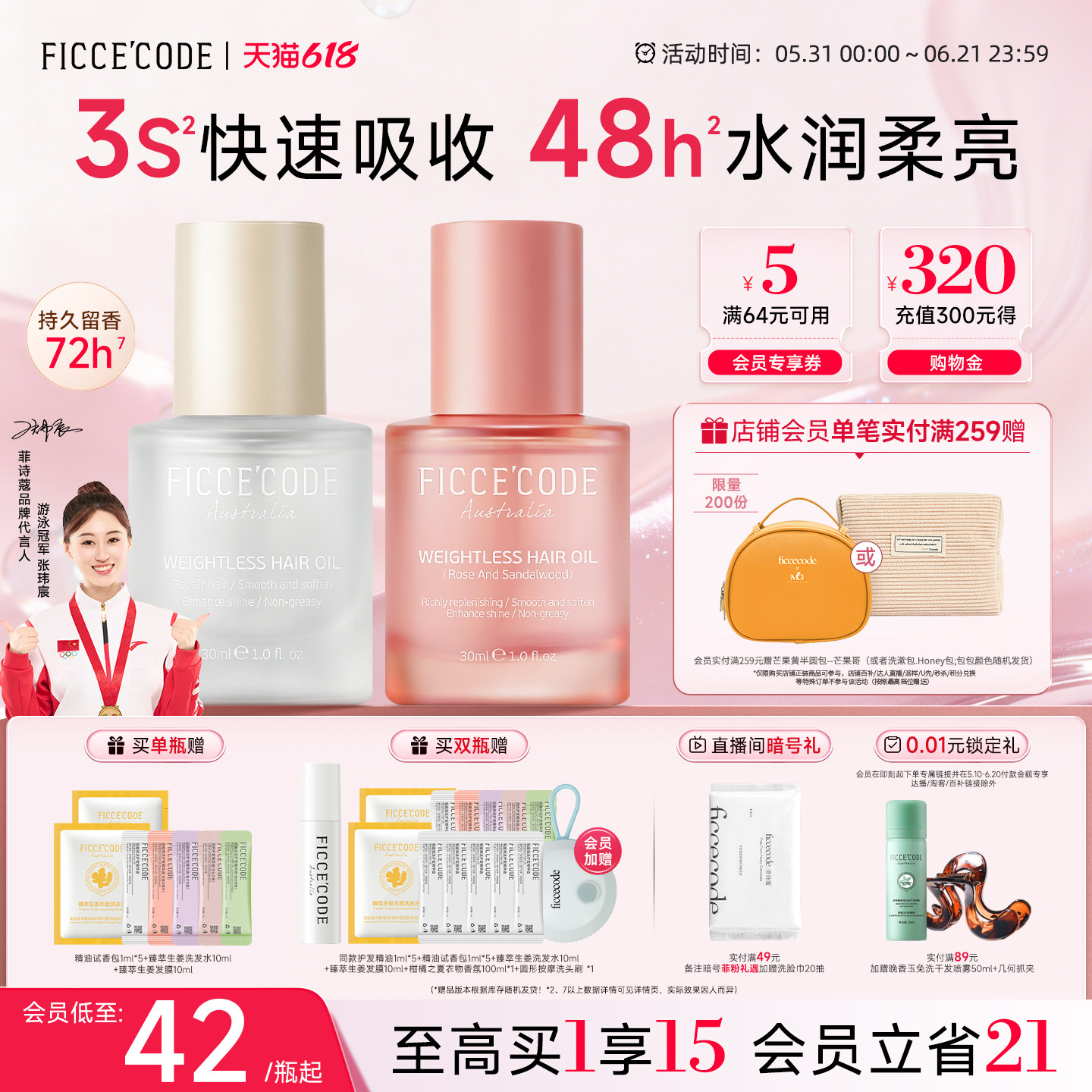 澳洲进口菲诗蔻护发精油女防毛躁