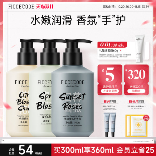 菲诗蔻护手霜滋润补水保湿润肤女