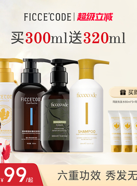 菲诗蔻生姜洗发水控油蓬松去屑止痒柔顺发丝洗头膏露旗舰官方正品