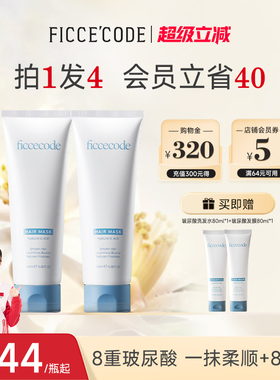 【百补】菲诗蔻玻尿酸抓不住发膜修复干枯补水顺滑烫染受损护发素