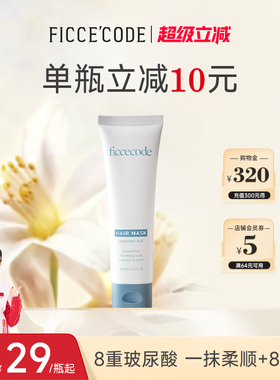 【旅行装】菲诗蔻玻尿酸抓不住发膜80ml干枯补水顺滑女官方旗舰店