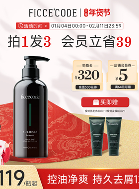 【冠军之选】菲诗蔻桉树洗发水去屑控油洗头露套装氨基酸450ml