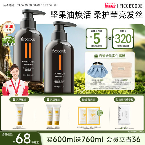 澳洲进口菲诗蔻坚果洗发水柔顺