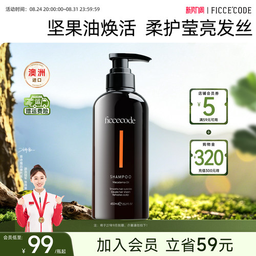 FicceCode/菲诗蔻修护