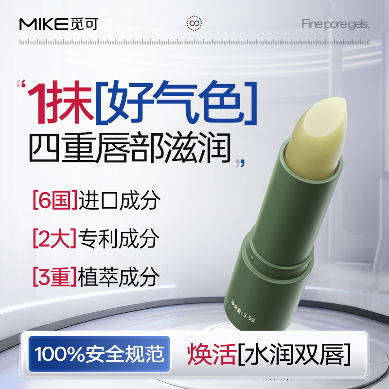 倍润护唇膏润唇膏愈言倍润护唇膏保湿倍润护唇旗舰店官方正品