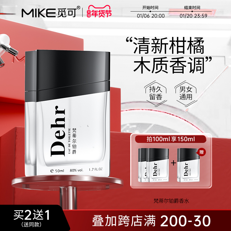 DEHR梵蒂尔rhed香水RHED香水铂爵学生男女持久留香淡香香氛正品