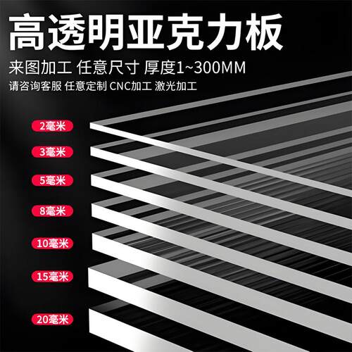 亚克力高透明定制广告牌展示盒