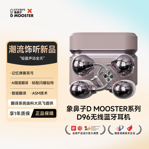 【可拆卸耳饰】象鼻子大怪兽夹耳式蓝牙耳机D96超长续航AI翻译