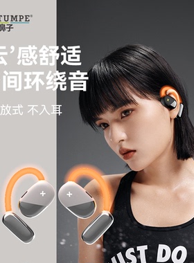 象鼻子大怪兽AI蓝牙耳机D72无线挂耳式D71跑步专用同声翻译D70