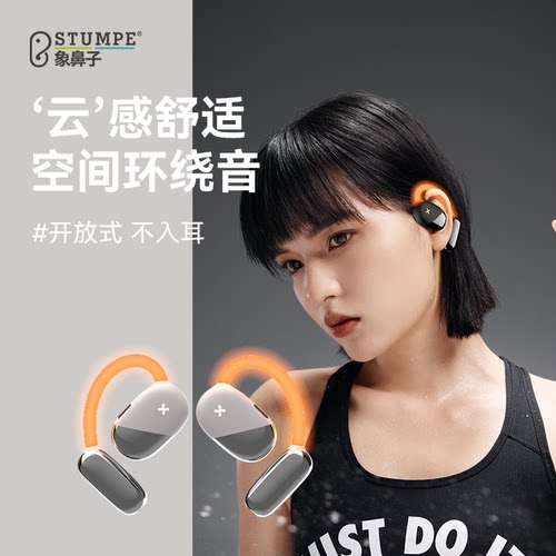 象鼻子大怪兽AI蓝牙耳机D72无线挂耳式D71跑步专用同声翻译D70