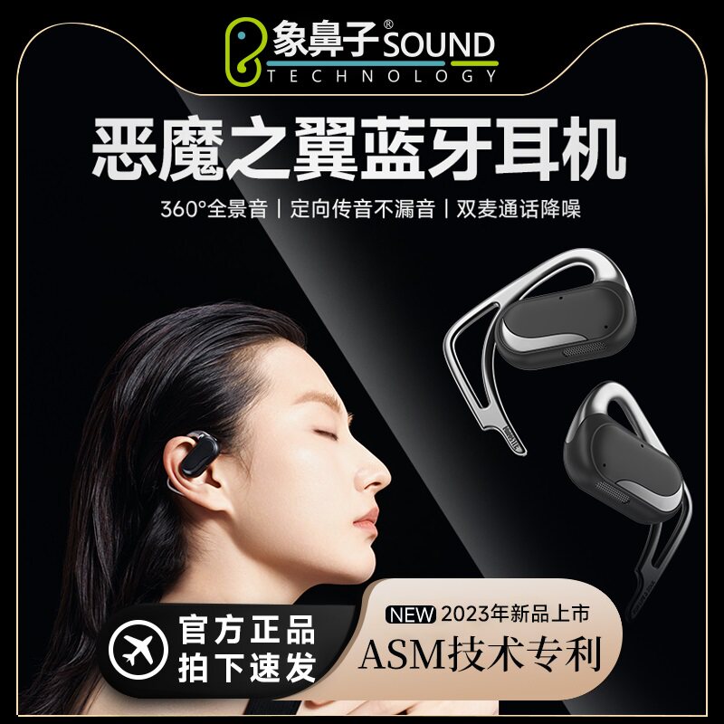 象鼻子联名大怪兽OWS气骨传导蓝牙耳机无线运动不入耳跑步专用怎么样,好用不?