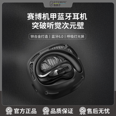 象鼻子大怪兽deepseek AI翻译蓝牙耳机D85机甲风挂耳式同声传译