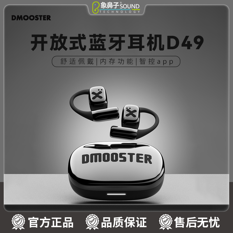 【32G内存】象鼻子大怪兽挂耳式蓝牙耳机D49运动跑步mp3主动降噪