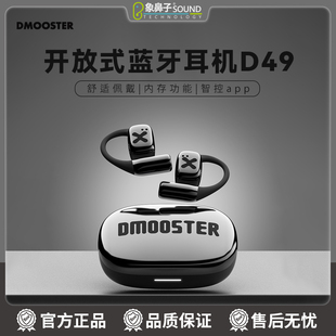 蓝牙耳机D49运动跑步mp3主动降噪 象鼻子大怪兽挂耳式 32G内存
