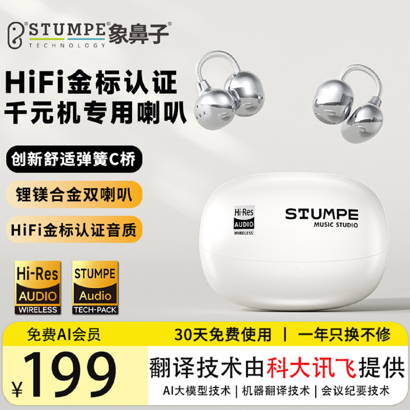 【HIFI金标认证】【双喇叭】象鼻子AI翻译蓝牙耳机D86PRO无线运动