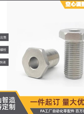 LVFBS不锈钢细牙 调整螺栓 LVBS8/10/12-5/10/15/20/25/30/40/50