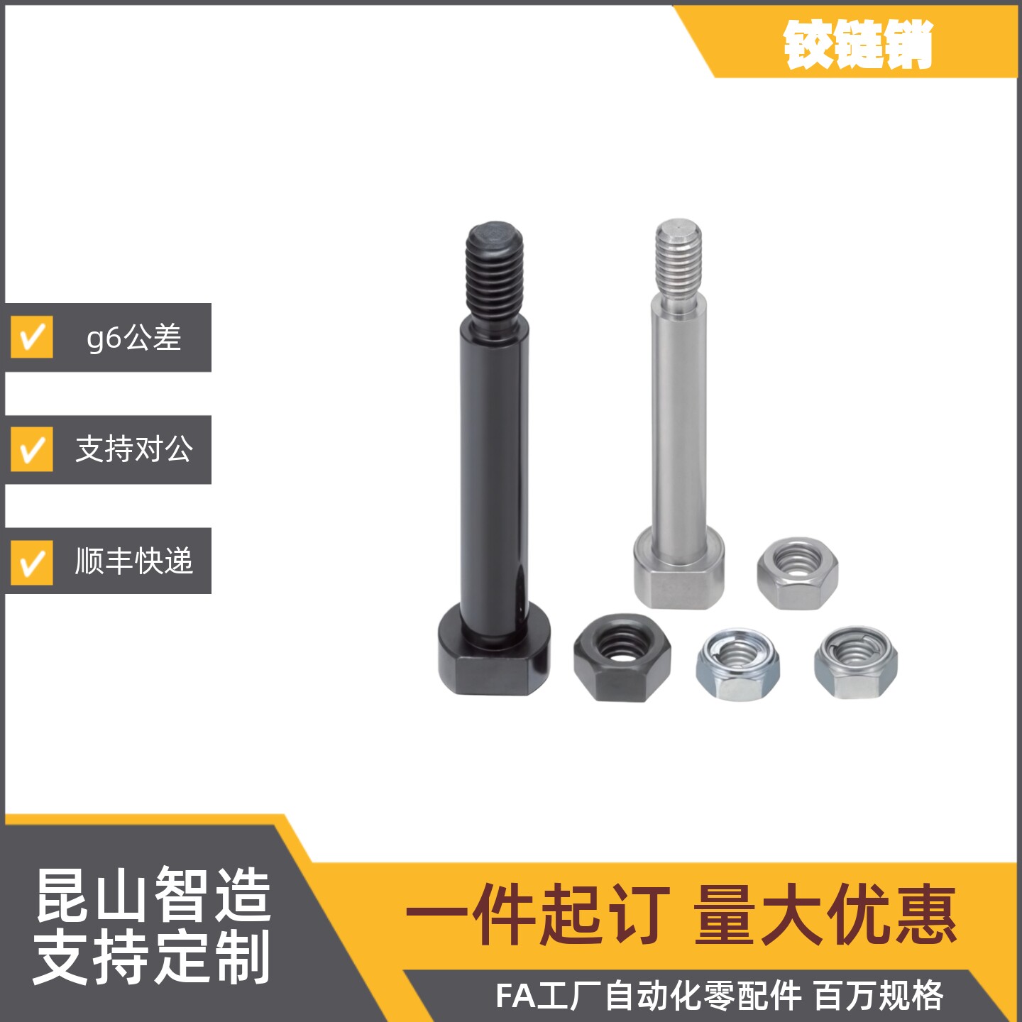 MIE01 11带肩铰链销轴螺丝CLBDG  CLBGN4 5 6 8 10 12 15 16 2025
