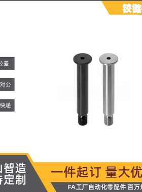 超薄头内六角铰链销 CLBK6 8 10 12-15 20 25 30-A MIK01-D6-L15