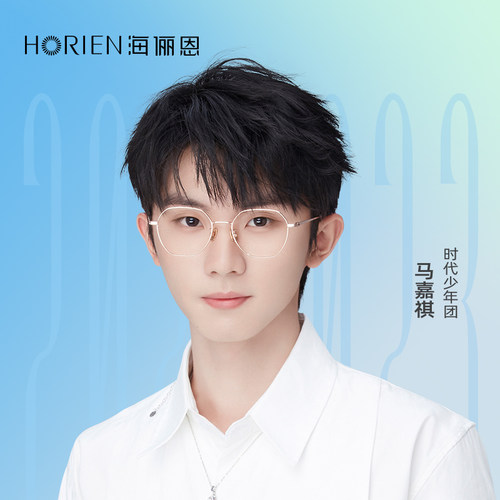 海俪恩男女通用全框是眼镜架