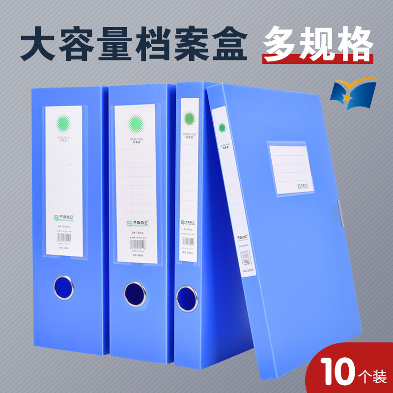 A4加厚PP塑料档案盒文件资料盒