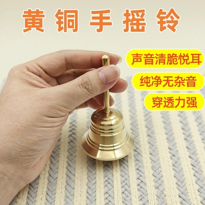 手摇铃铛响声大黄铜铃铛响声大纯铜铃铛摆件上课铃小号手摇铃老人