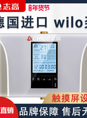 志高回水器热水循环泵热水回水系统家用热水循环系统回水泵wilo泵